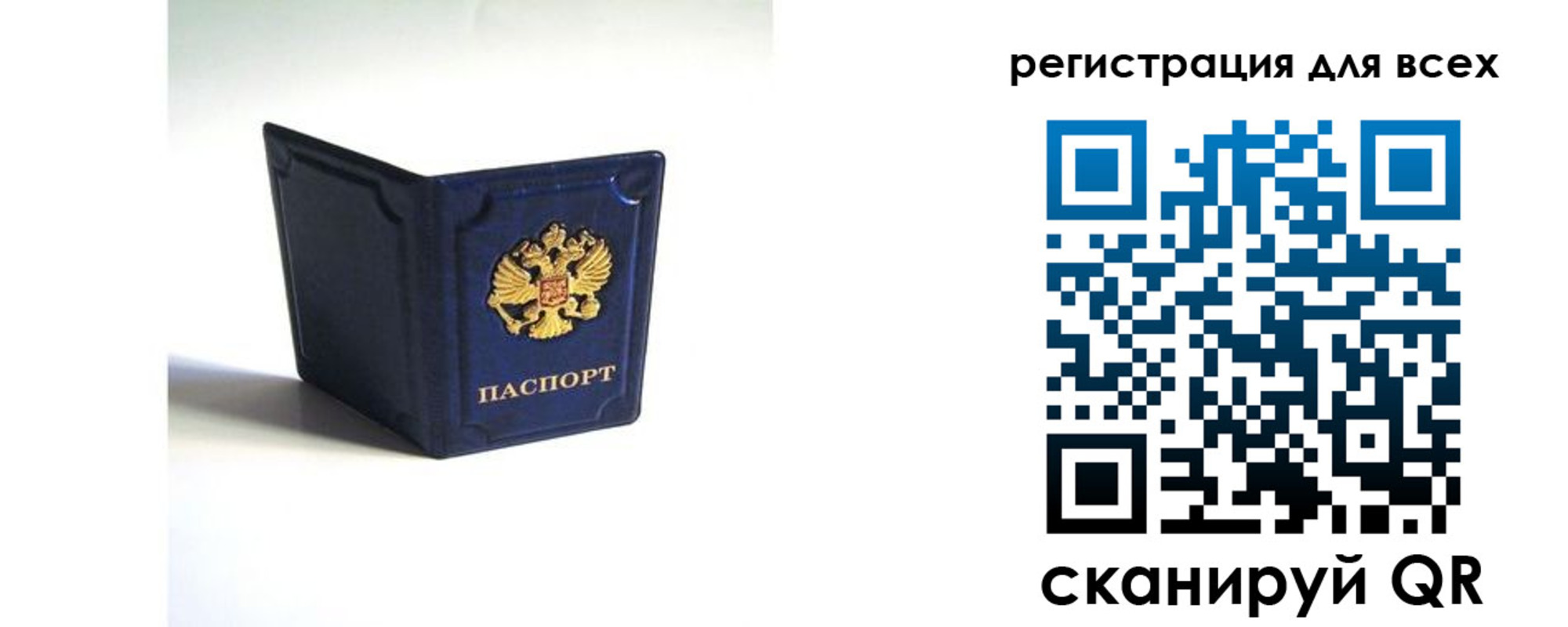 прописка паспорт в Бузулуке