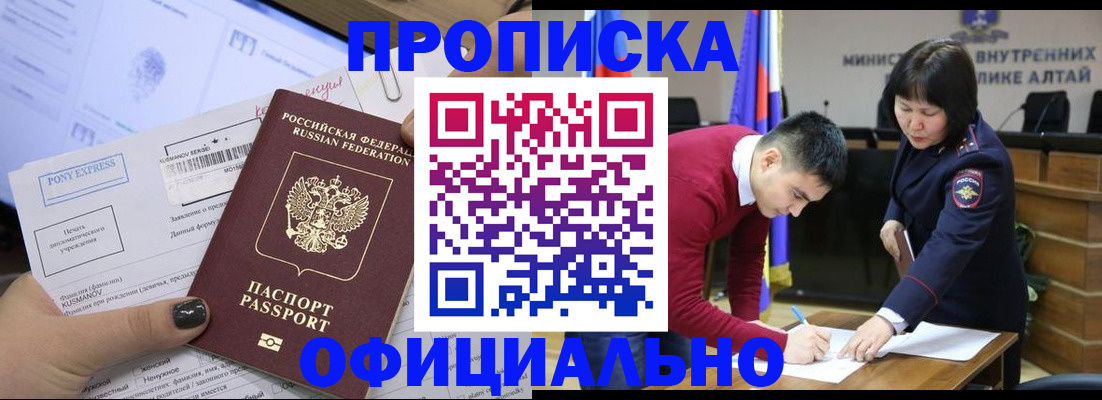 временная регистрация 2025 в Бузулуке