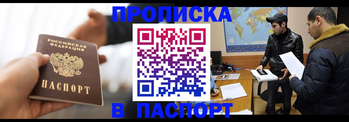 найти адрес прописки в Бузулуке