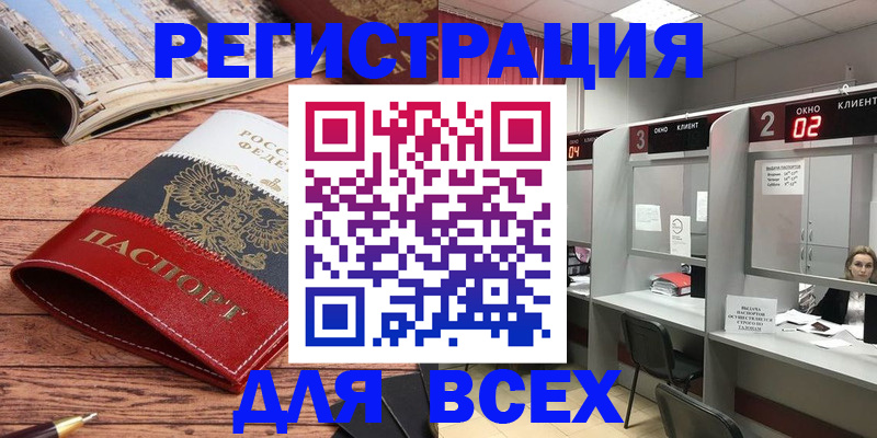 временная регистрация собственник в Бузулуке