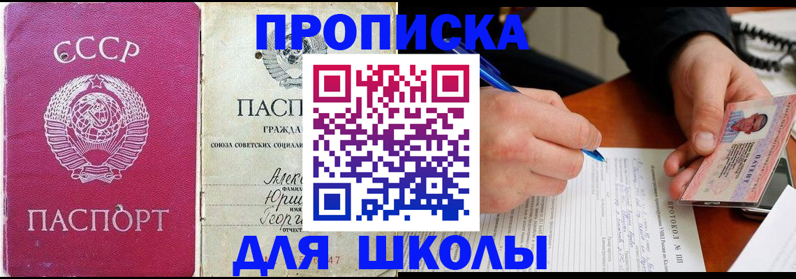 прописка регистрация в Бузулуке