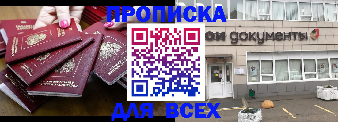 найти адрес прописки в Бузулуке