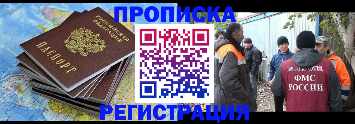 миграционный учет в Бузулуке