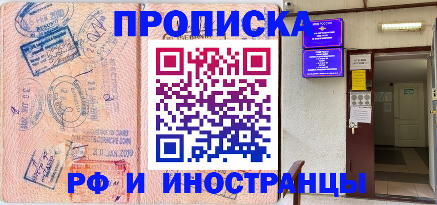 прописка для кредита в Бузулуке